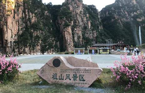祖山风景区