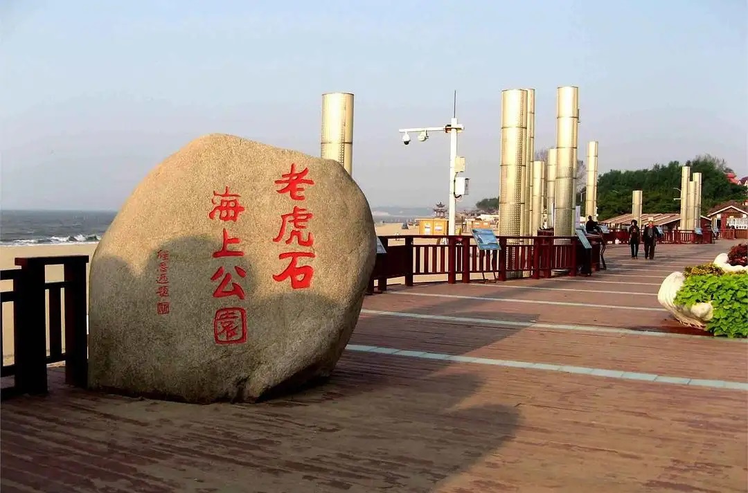 老虎石海上公园