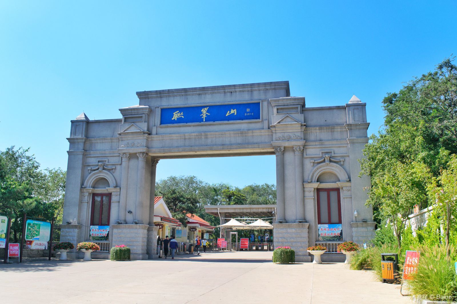 联峰山公园